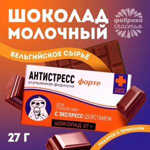 Шоколад молочный «Антистресс форте»27 г.