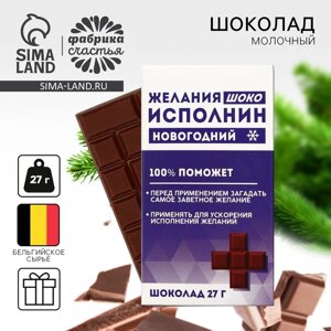 Шоколад новогодний молочный «Исполнин», 27 г.