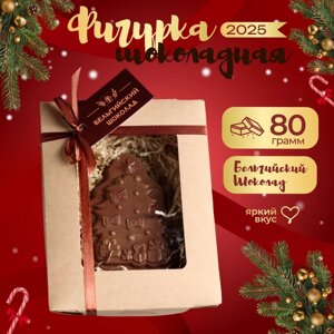 Шоколадная фигурка "Елочка", бельгийский шоколад, 80 г