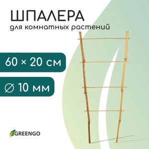 Шпалера, 60201 см, бамбук, «Одинарная», Greengo