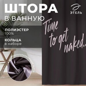 Штора для ванной водоотталкивающая Этель «Time to get naked», 145180 см, цвет чёрный, ткань оксфорд, 210гр/м2