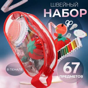 Швейный набор, 67 предметов, в сумочке ПВХ, 4 9 16,5 см, цвет МИКС