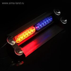 Сигнальный стробоскоп под лобовое стекло 12 LED, 12 В, 9 режимов, красно-синий