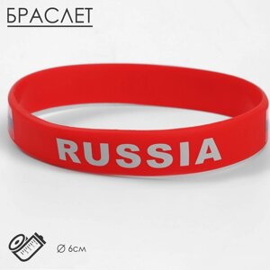 Силиконовый браслет «РОССИЯ», цвет красный