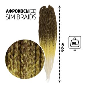 SIM-BRAIDS Афрокосы, 60 см, 18 прядей (CE), цвет русый/жёлтый/белый (FR-29)