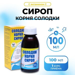 Сироп корня солодки Vitamuno, с витамином С, 100 мл