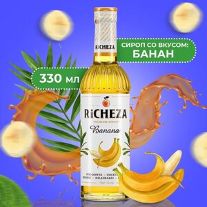 Сироп richeza «банан» 0,33 л