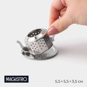 Ситечко для чая Magistro «Чайник Vent», нержавеющая сталь, серебристое