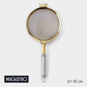 Сито для просеивания Magistro Arti gold, 61635 см, золотистая