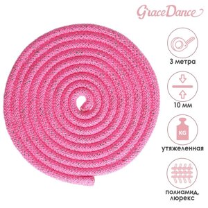 Скакалка для художественной гимнастики Grace Dance, с люрексом, 3 м, цвет розовый