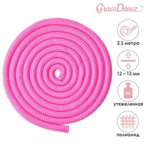 Скакалка для художественной гимнастики утяжелённая Grace Dance, 2,5 м, цвет розовый