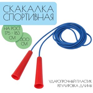 Скакалка спортивная 3 м на рост от 195 см, начальный уровень подготовки