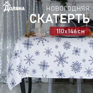 Скатерть новогодняя "Доляна" Синие снежинки 110х146+3 см, 100% хлопок, 164 г/м2