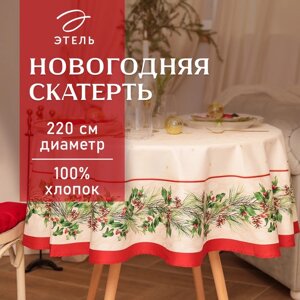 Скатерть новогодняя "Этель" Christmas wreath d=220см +3см с ВГМО, 100%хл, саржа 190гр/м2