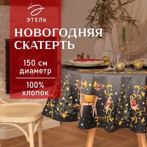 Скатерть новогодняя "Этель" Fairy tale d=150см +3см с ВГМО, 100%хл, саржа 190гр/м2