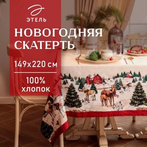 Скатерть новогодняя "Этель"New Year's farm" 149х220 см, 100% хл, саржа 190 г/м2