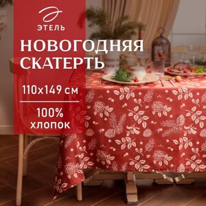 Скатерть новогодняя "Этель"New Year's plants" 110х149 см, 100% хл, рогожка 186 г/м2