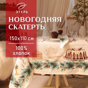 Скатерть новогодняя "Этель" New Years treat 150х110см +3см с ВГМО, 100%хл, саржа 190гр/м2