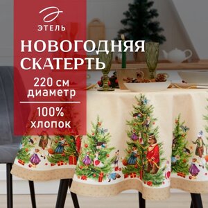 Скатерть новогодняя "Этель"Noble Christmas" d=220 +3см с ГМВО, 100%хл, саржа 190 гр/м2