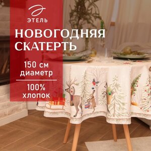 Скатерть новогодняя "Этель"Новогоднее чудо" d=150см +3см с ВГМО, 100%хл, саржа 190гр/м2