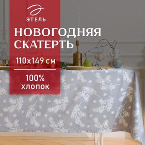 Скатерть новогодняя "Этель"Серебряные ветки" 110х149 см, 100% хл, саржа 190 г/м2