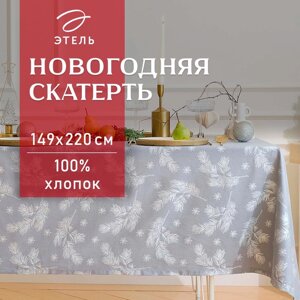 Скатерть новогодняя "Этель"Серебряные ветки" 149х220 см, 100% хл, саржа 190 г/м2