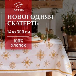 Скатерть новогодняя "Этель" Золотые снежинки 149х300+3см, 100%хл, 190 г/м2