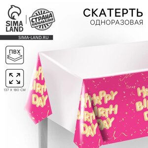 Скатерть одноразовая Happy birthday, шары, 137180см, розовая