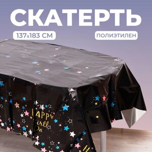 Скатерть «С Днём Рождения» 137183 см, цвет чёрный