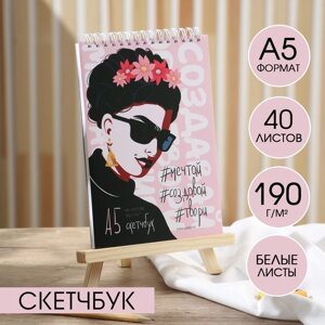 Скетчбук А5, 40 л. 190 г/м2 "Фрида"