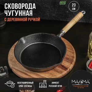 Сковорода чугунная Magma «Эко», 233,5 см, с 2 сливами и съёмной деревянной ручкой