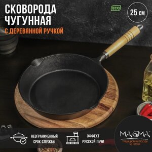 Сковорода чугунная Magma «Эко», 254,5 см, с 2 сливами и съёмной деревянной ручкой, индукция, цвет чёрный