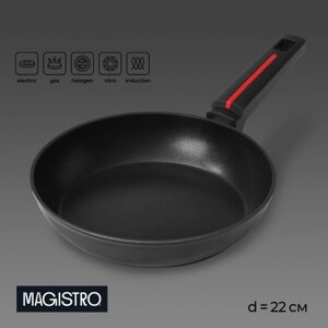 Сковорода Magistro Flame, d=22 см, h=4,5 см, кованый алюминий, ручка soft-touch, антипригарное покрытие, индукция, чёрная