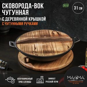 Сковорода-ВОК чугунная Magma «Хемминг», 318 см, с деревянной крышкой, индукция, цвет чёрный