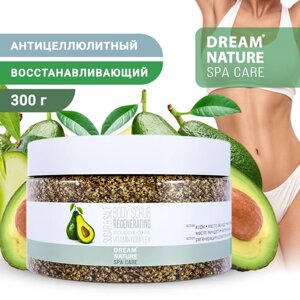 Скраб для тела восстанавливающий DREAM NATURE кофе, 250 г