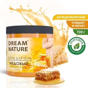 Скраб-пилинг для тела "Dream Nature", Медовый, 720 г