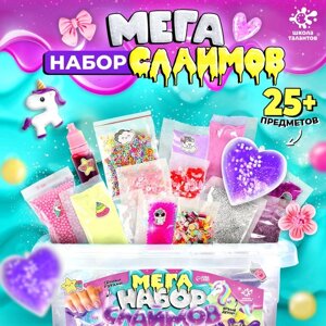 Слайм своими руками «Мега набор. Милый», 25+ предметов