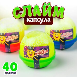 Слайм, Желтый, капсула с шариками, 40 г