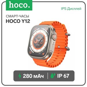 Смарт-часы Hoco Y12, 2", 240282, IP67, BT5.0, 300 мАч, золотистые