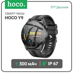 Смарт-часы Hoco Y9, 1.32", 360x360, BT4.0, 300 мАч, чёрные