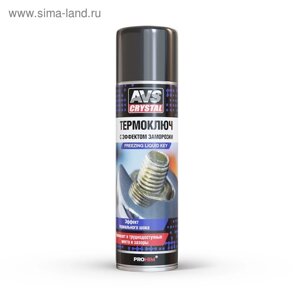 Смазка AVS, "термоключ", с эффектом заморозки, аэрозоль, 335 мл