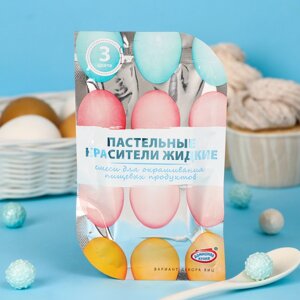 Смеси для окрашивания пищевых продуктов жидкие "Пастельные красители"