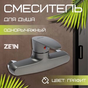 Смеситель для душа ZEIN Z3671, однорычажный, без душевого набора, ABS-пластик, графит