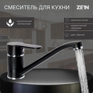 Смеситель для кухни ZEIN Z3829, однорычажный, длина излива 22 см, картридж 35 мм, черный