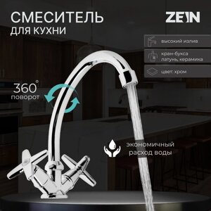 Смеситель для кухни ZEIN ZC2021, двухвентильный, кран-букса латунь 1/2", без подводки, хром