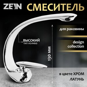 Смеситель для раковины ZEIN Z3879, однорычажный, интерьерный, высота 18 см, латунь, хром