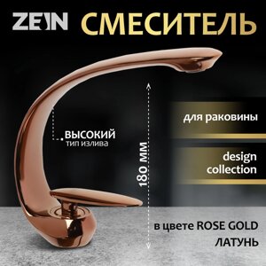 Смеситель для раковины ZEIN Z3880, однорычажный, интерьерный, высота 18см, латунь, rose gold