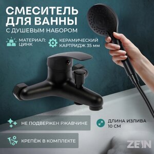 Смеситель для ванны ZEIN Z3838, однорычажный, душевой набор, лейка 5 режимов, черный