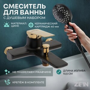 Смеситель для ванны ZEIN Z3890, однорычажный, лейка 5 режимов, шланг, держатель, черный/gold