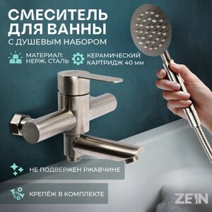 Смеситель для ванны ZEIN ZS5, короткий излив, с душевым набором, нержавеющая сталь, сатин